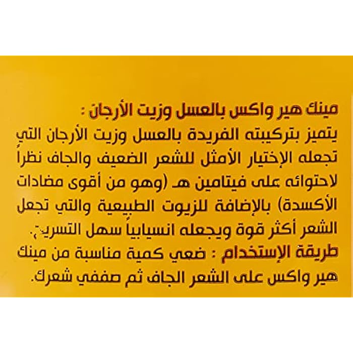 Mink Hair Wax with Mink Oil And Honey, 125 gm - Image 3